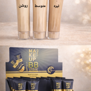 کرم پودر BB میکاپ لند با پوشانندگی طبیعی و بافت سبک